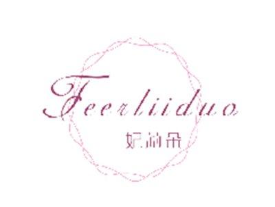 妃莉朵