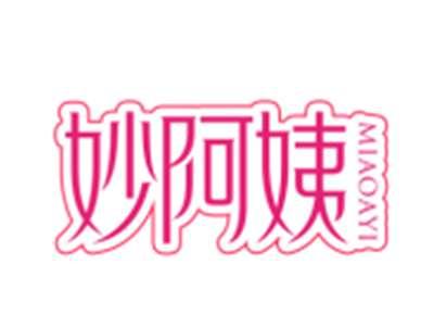 妙阿姨