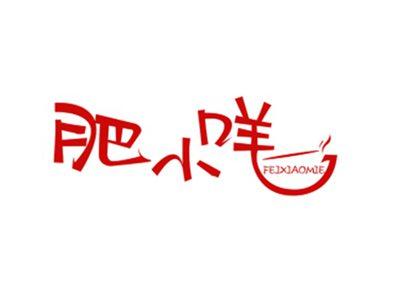 肥小咩