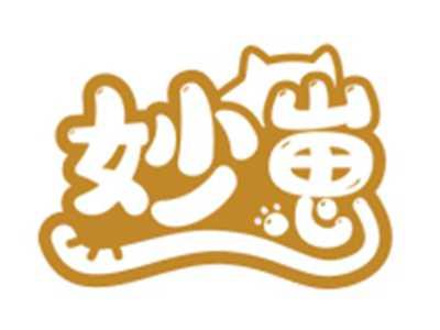 妙崽