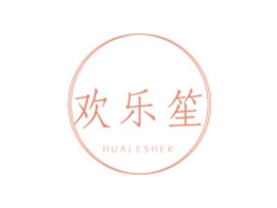 欢乐笙