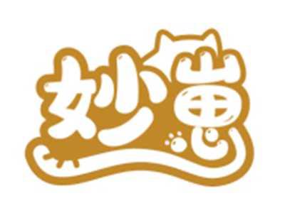 妙崽