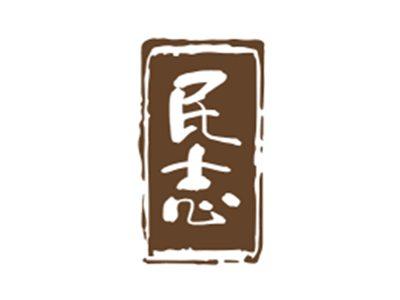 民志