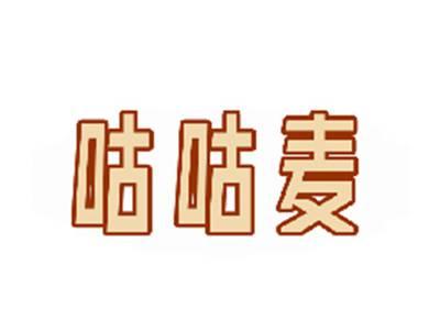 咕咕麦