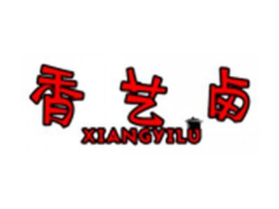 香艺卤
