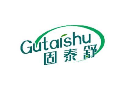 固泰舒