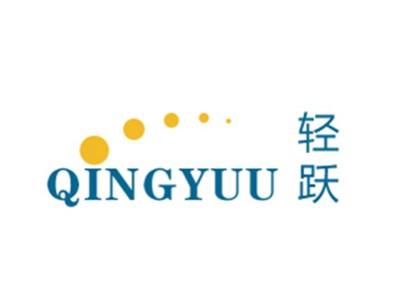 轻跃
