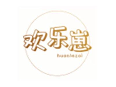 欢乐崽