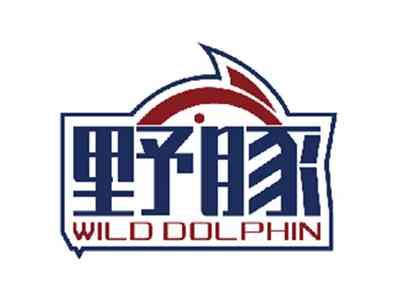 野豚