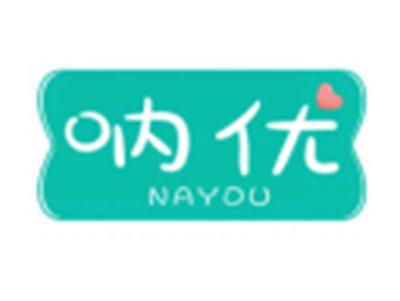呐优