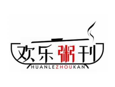 欢乐粥刊