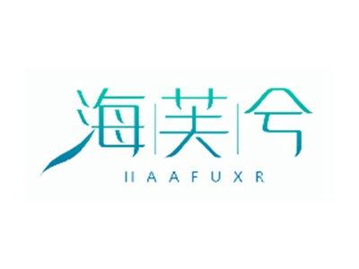 海芙兮