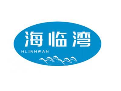 海临湾