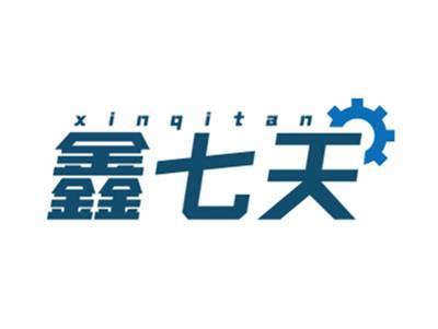 鑫七天