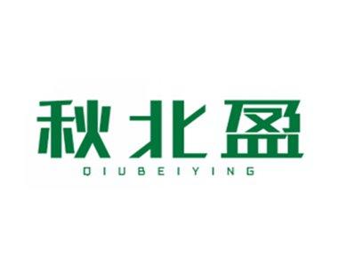 秋北盈