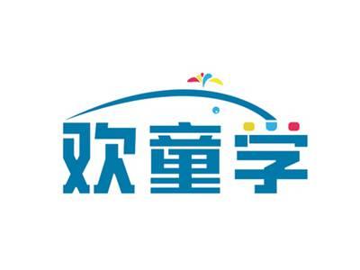 欢童学