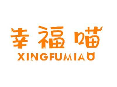 幸福喵