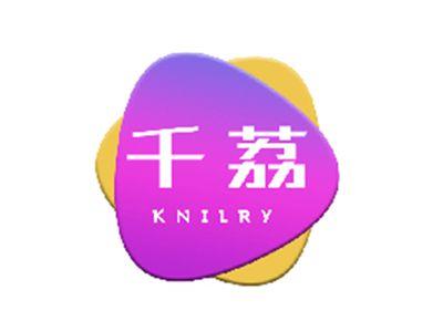 千荔