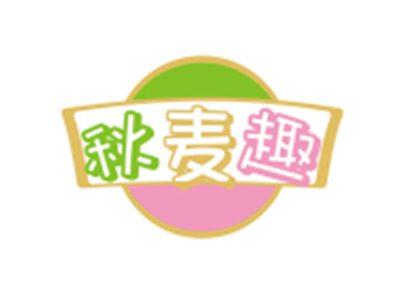 秋麦趣