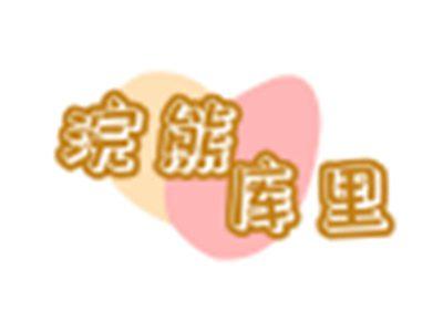 浣熊库里