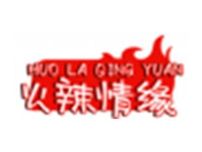 火辣情缘