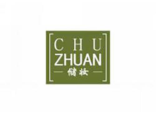 储妆