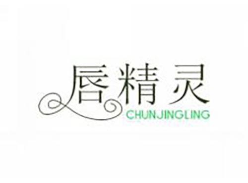 唇精灵
