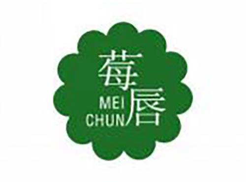 莓唇