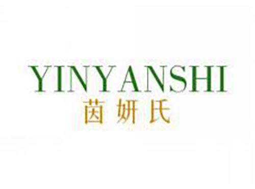 茵妍氏