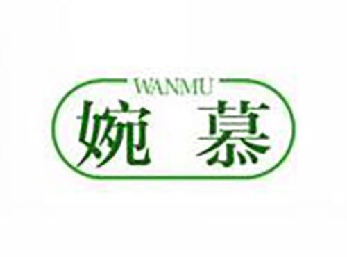 婉慕