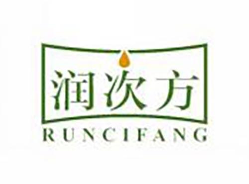 润次方