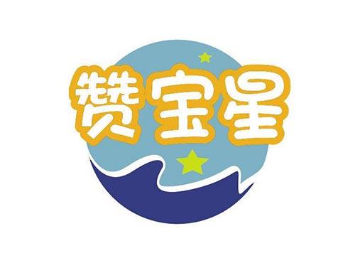 赞宝星