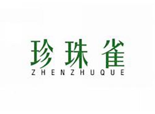 珍珠雀