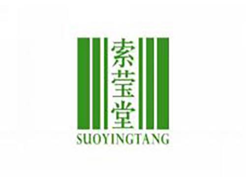 索莹堂