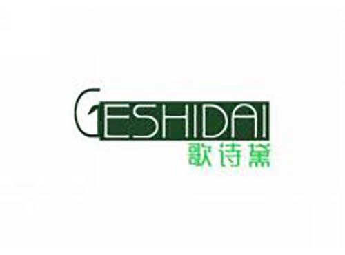 歌诗黛