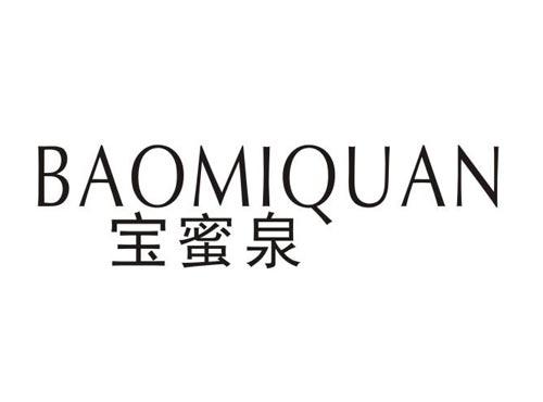 宝蜜泉