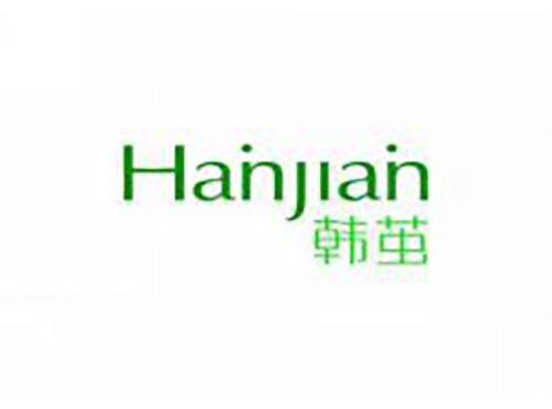 韩茧