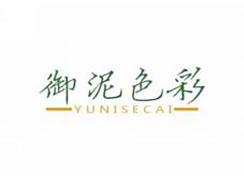 御泥色彩