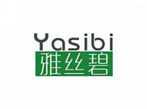 雅丝碧