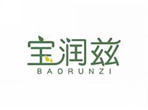 宝润兹