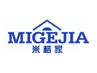米格家