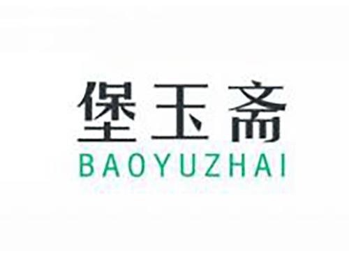 堡玉斋