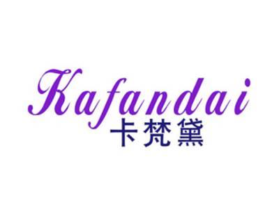卡梵黛