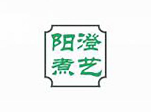 阳澄煮艺