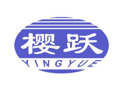 樱跃