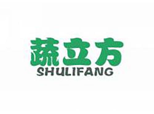蔬立方