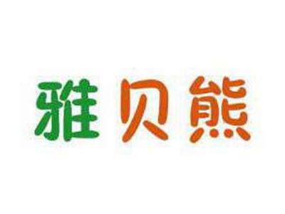 雅贝熊