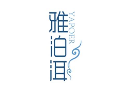 雅泊洱