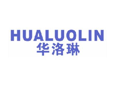华洛琳