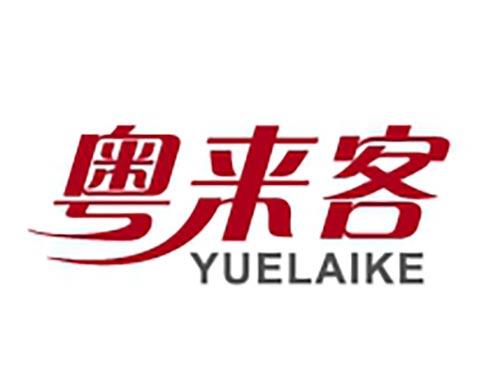 粤来客